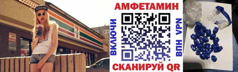 Amphetamine Розовый  MEGA ONION  Белорецк 