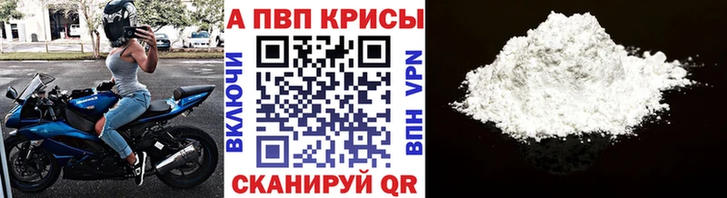купить  сайты  Белорецк  Alpha-PVP Соль 