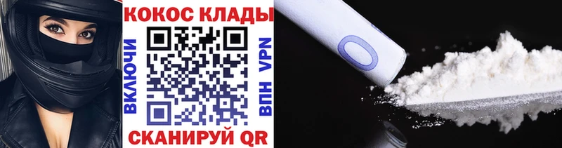 КОКАИН Колумбийский  дарнет шоп  Белорецк 