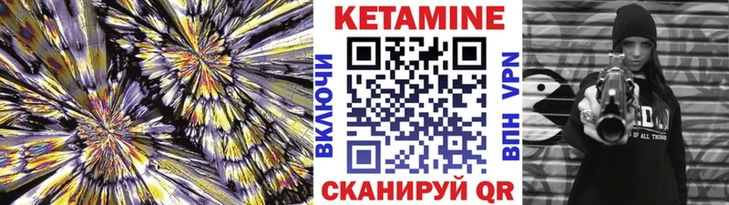 КЕТАМИН ketamine  Белорецк 
