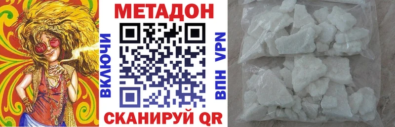 МЕТАДОН мёд  Белорецк 