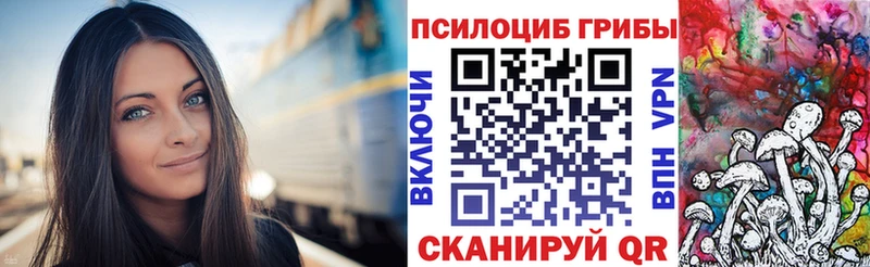 Псилоцибиновые грибы Magic Shrooms  KRAKEN маркетплейс  Белорецк 